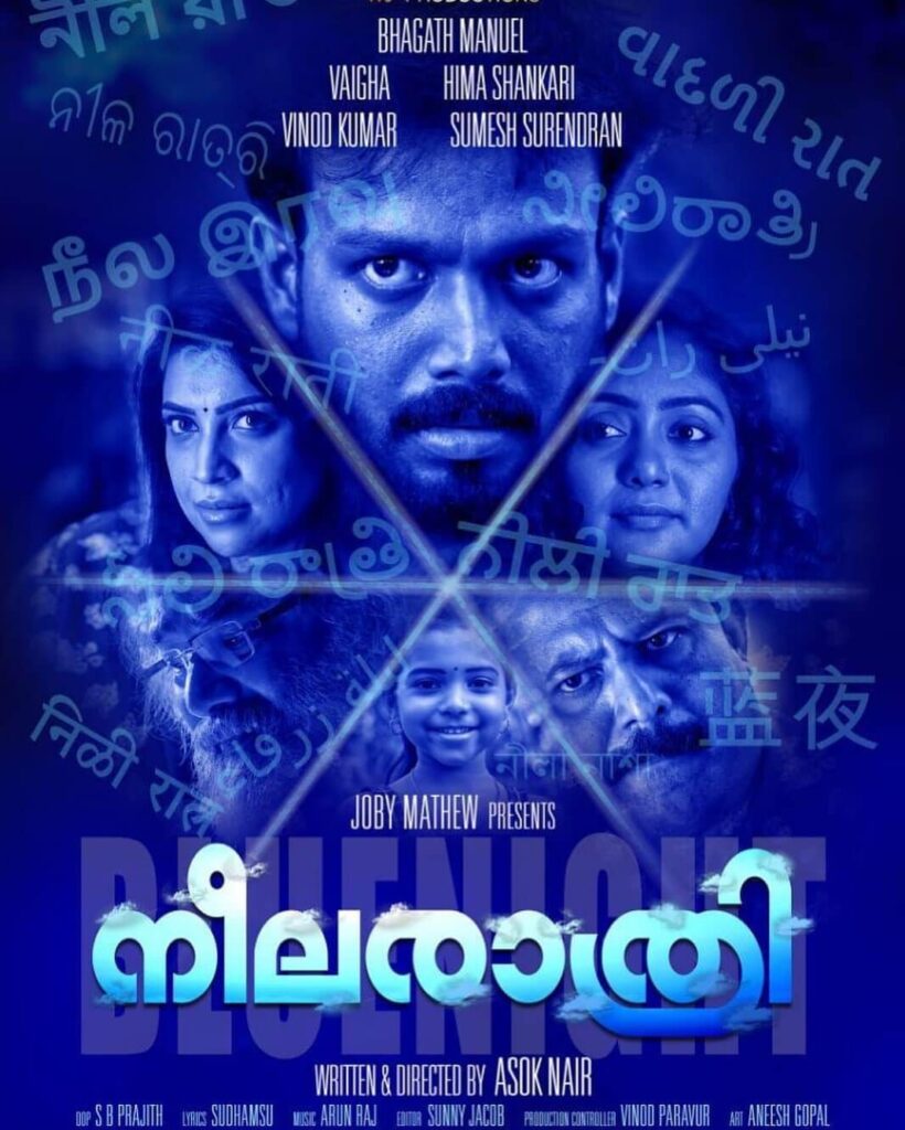 Neelaraathri movie poster