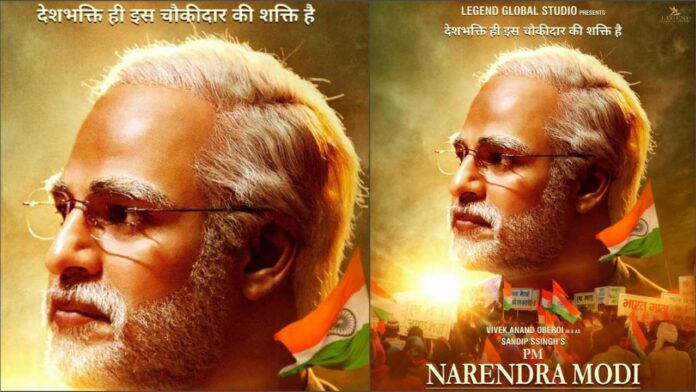Narendra Modi movie