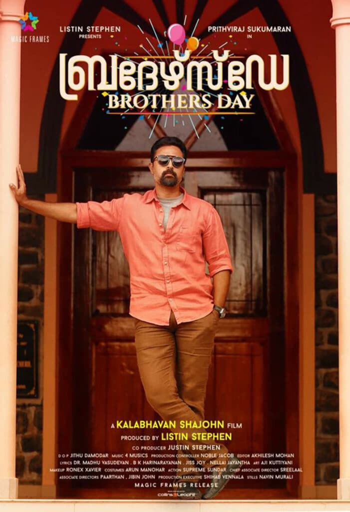 Brother's Day Movie (2019)