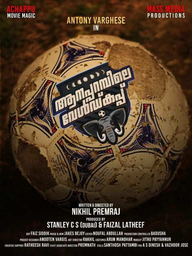 Aanapparambile-Worldcup-Malayalam-Movie