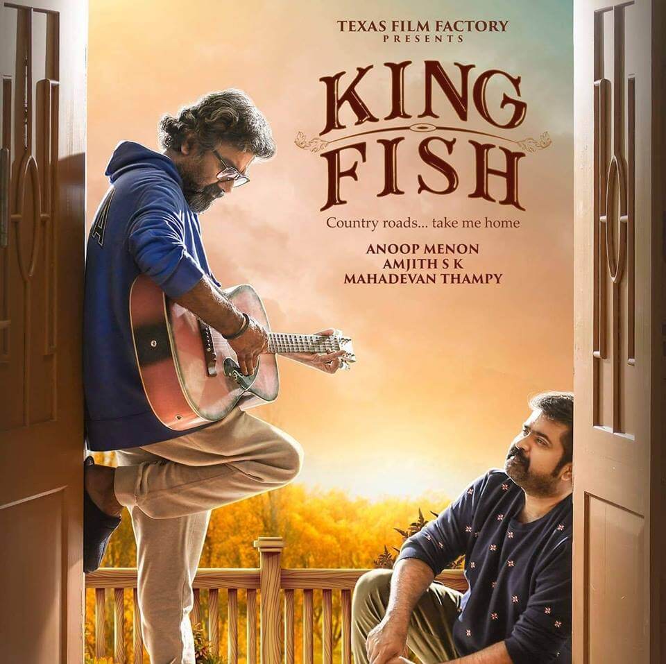 King Fish Malayalam movie