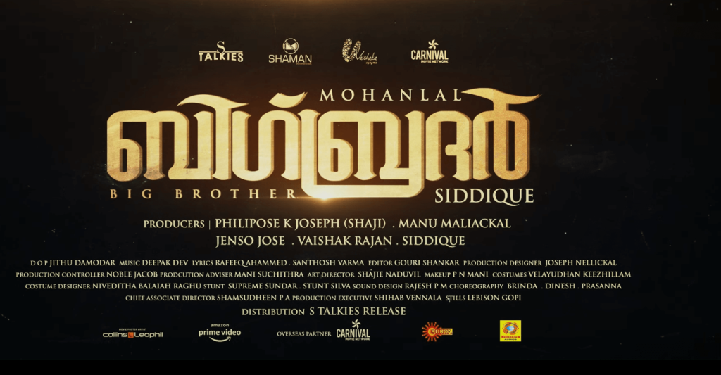 Big Brother Malayalam Movie Trailer, Release Date, Cast, Posters (2)