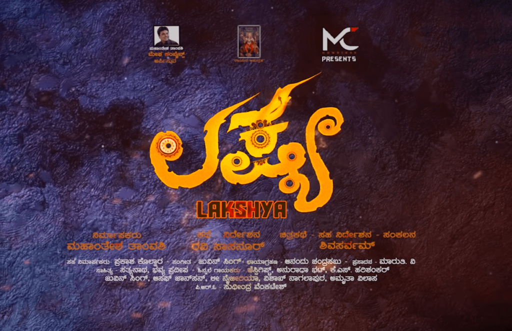 Lakshya Kannada Movie (2019) Trailer, Release Date, Cast