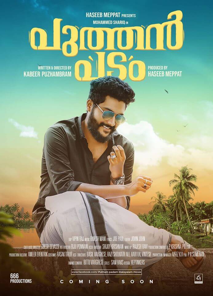Puthan Padam Movie (2020) Trailer, Release Date, Cast, Posters