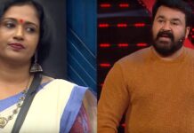 Bigg Boss Malayalam 2 Manju Pathrose evicted from the show