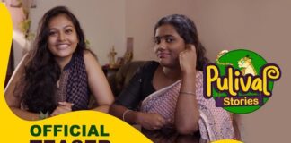 Watch Pulival Stories Youtube (2020) Web Series Cast, All Episodes Online, Download HD