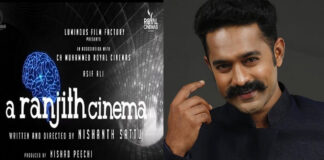 A Ranjith Cinema (2021) Cast, Watch Online, Posters, Trailer, Story, Release Date