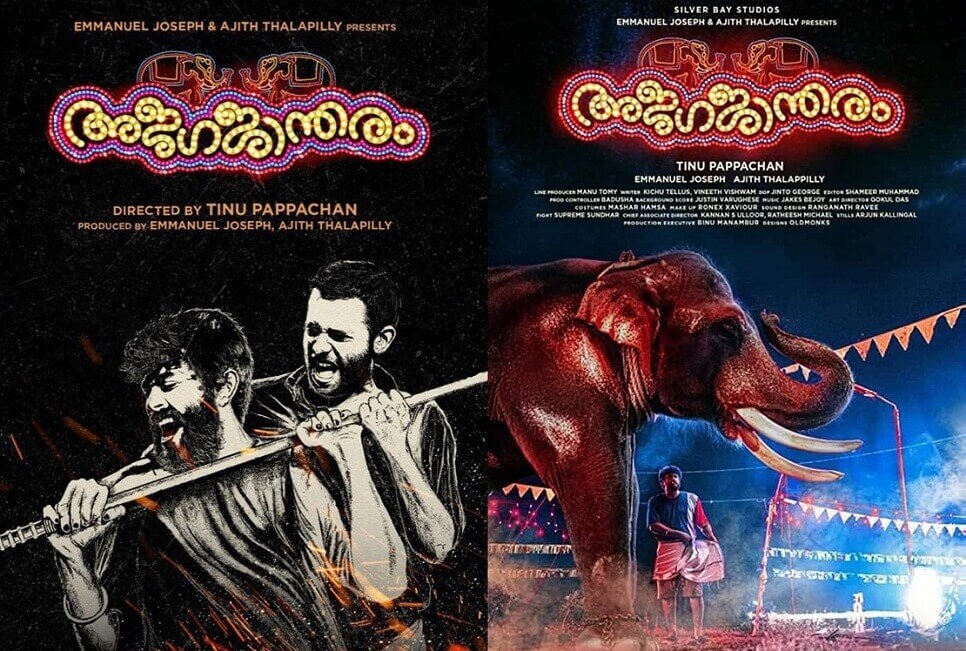 Ajagajantharam Movie (2020) Cast, Watch Online, Posters, Trailer, Story, Release Date