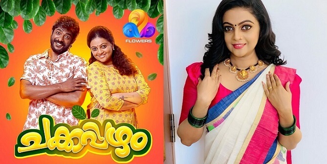 Chakka Pazham serial to launch on Flowers TV from 10 August