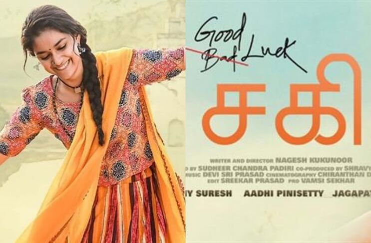Good Luck Sakhi Movie 2020