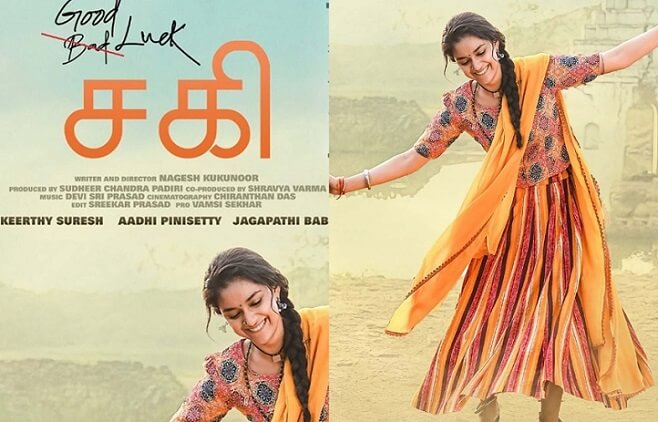 Good Luck Sakhi Movie Teaser launched by major celebrities