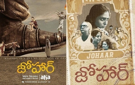 Johaar movie releases on Aha Video from 14 August 2020
