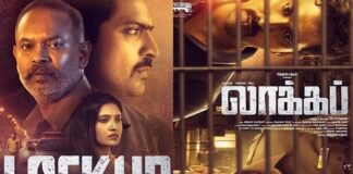 Lock Up movie releases on Zee5 from 14 August 2020