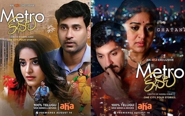 Metro Kathalu Trailer Engaging events in four different stories