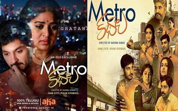 Metro Kathalu movie releases on Aha Video from 14 August 2020