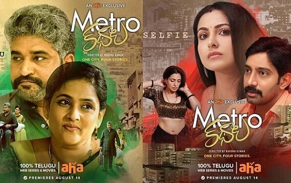 Metro Kathalu poster