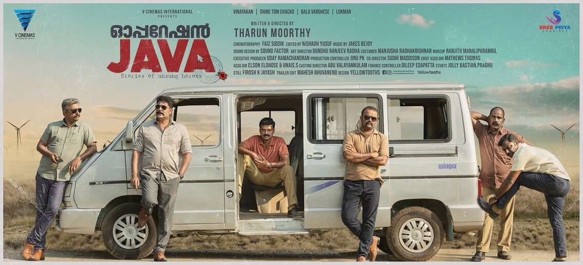 Operation Java Malayalam Movie
