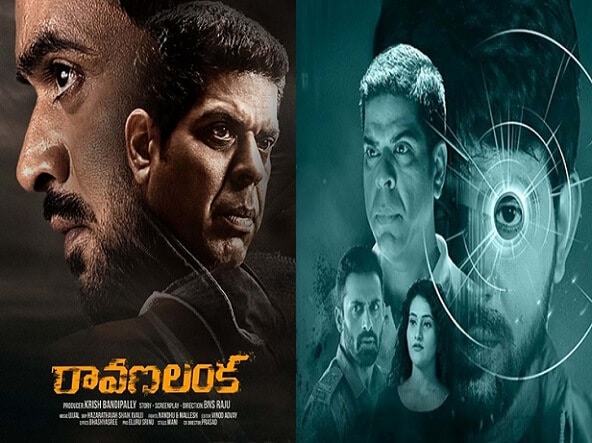 Ravana Lanka Telugu Movie