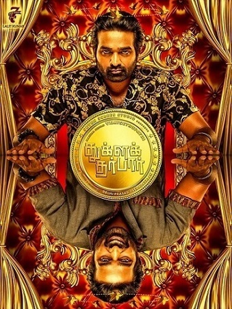 Tughlaq Durbar Tamil Movie 2020