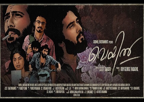 Veyil movie poster