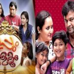 Watch Uppum Mulakum Serial (Flowers TV) 2020 Cast, Start Date, Story, Watch Online