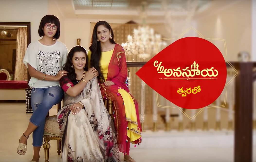 Care Of Anasuya Serial Promo An engaging family story from Star Maa