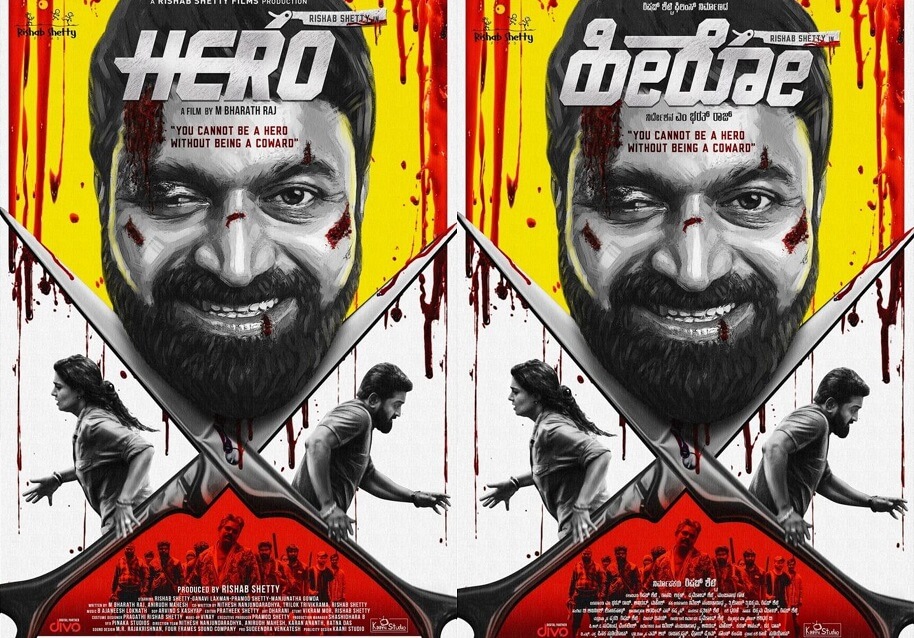 Hero Kannada Movie