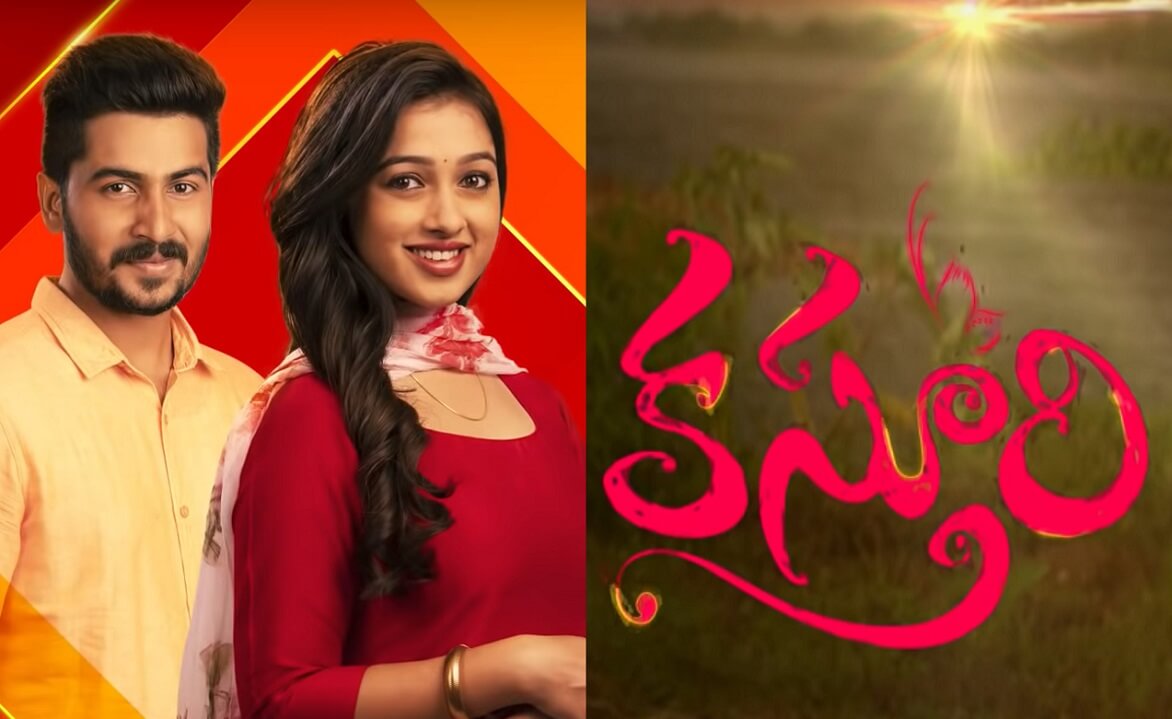 Kasthuri serial to launch on Star Maa from 21 September
