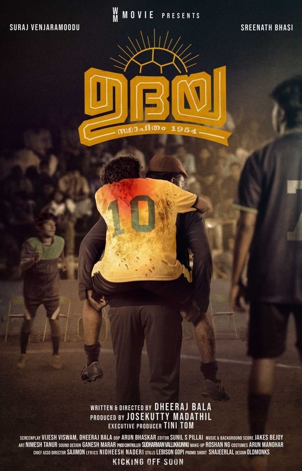 Udaya (2021) Cast, Watch Online, Posters, Trailer, Story, Release Date