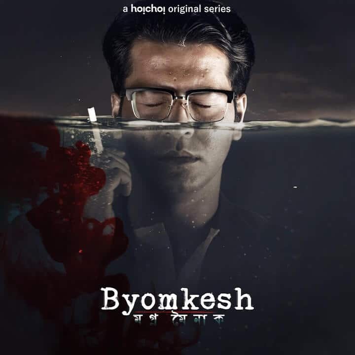Byomkesh Season 6 web series from Hoichoi