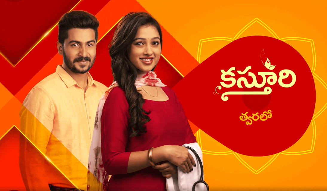 Kasthuri serial from Star Maa