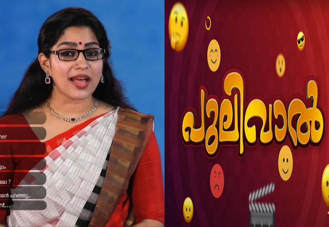 Pulivaal serial from Flowers TV