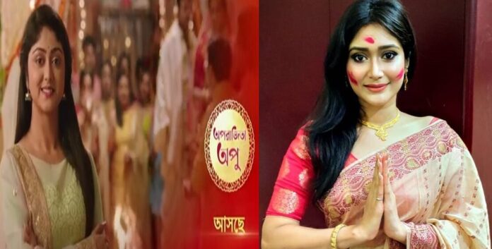 Aparajita Apu serial to telecast on Zee Bangla in November 2020