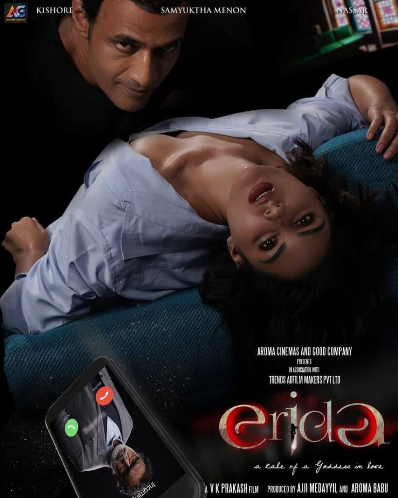 Erida Movie poster