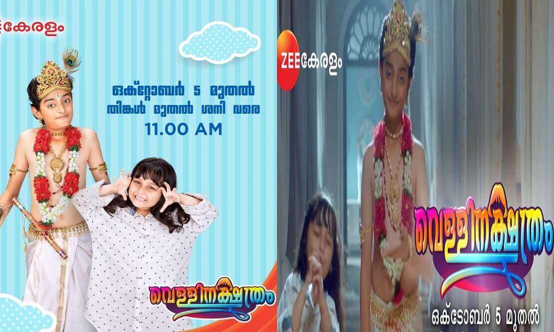 Watch Vellinakshathram Serial (Zee Keralam) Cast, Start Date, Start Date, Telecast Time, Story, Watch Online