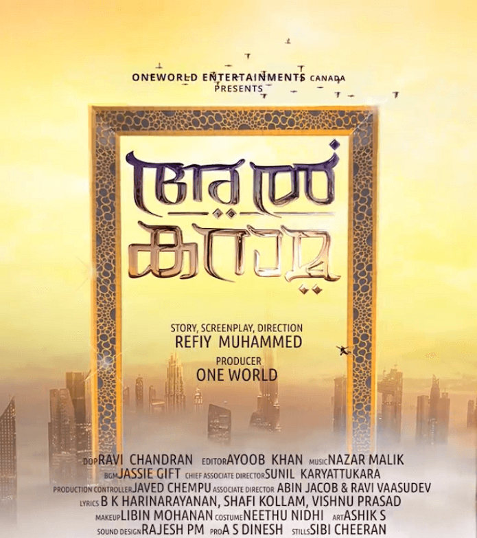 Al Karama Malayalam Movie