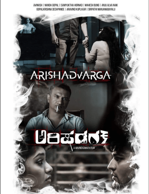 Arishadvarga movie poster