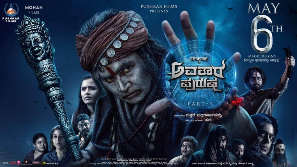 Avatar Purusha movie poster