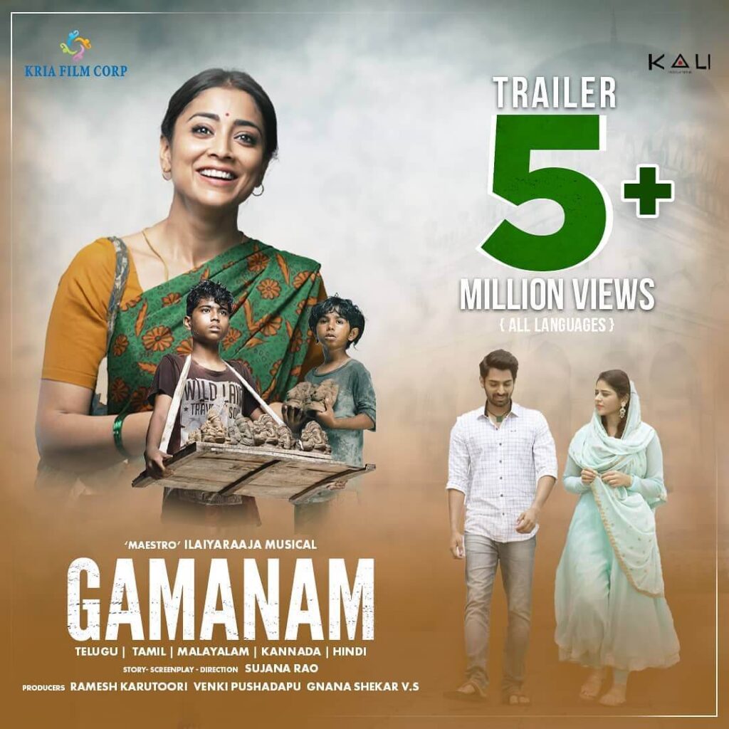 Gamanam Movie (Poster