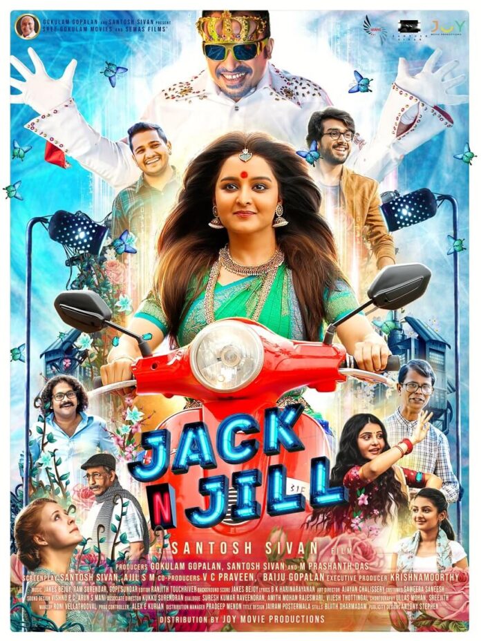 Jack N Jill Movie poster
