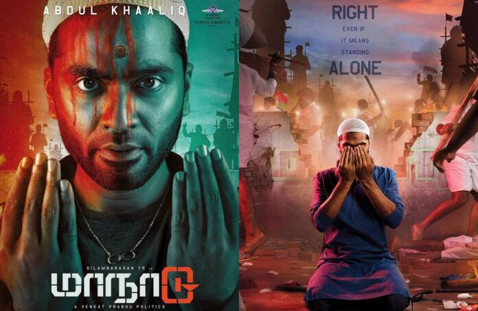 Maanaadu Tamil Movie