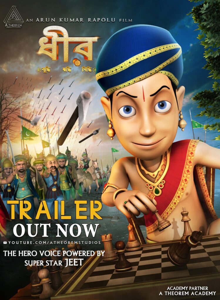 Dhira Bengali animated Movie