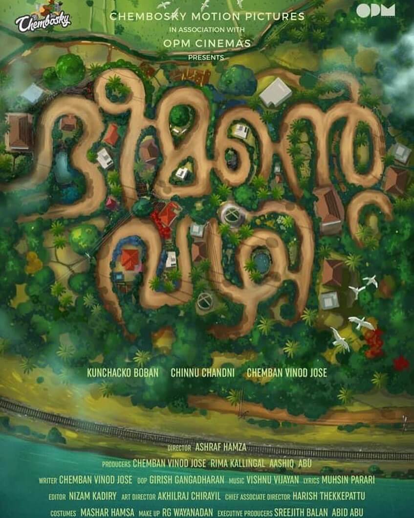 Bheemante Vazhi Malayalam Movie