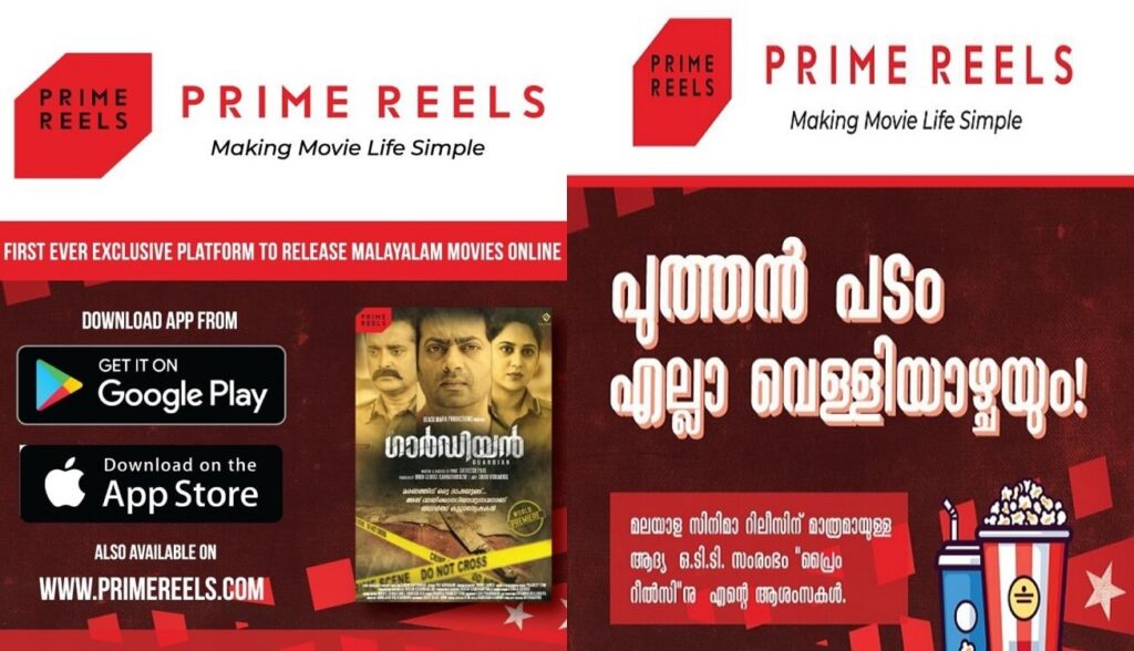 Prime Reels OTT launched with latest Malayalam movie releases