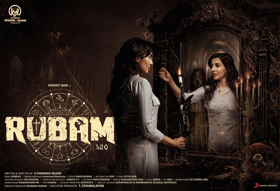 Rubam Movie Poster