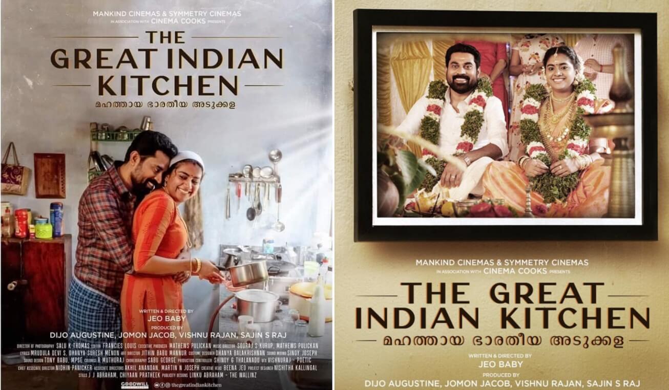 The Great Indian Kitchen Malayalam movie