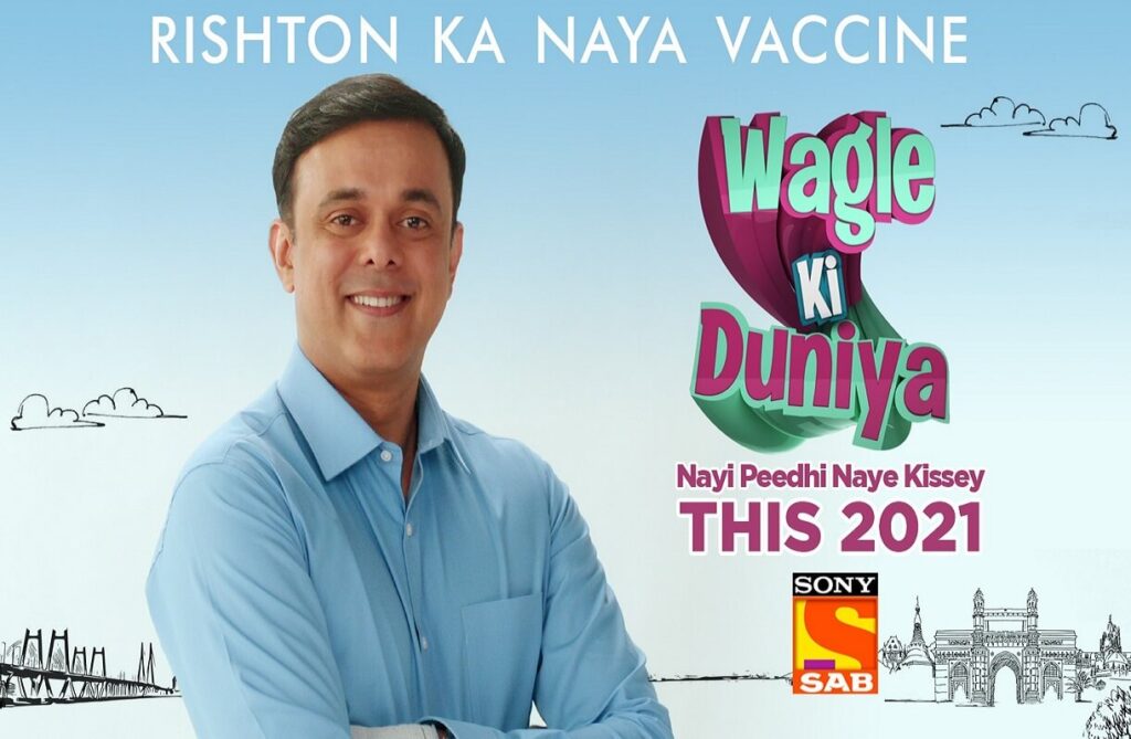 Wagle Ki Duniya from Sony SAB