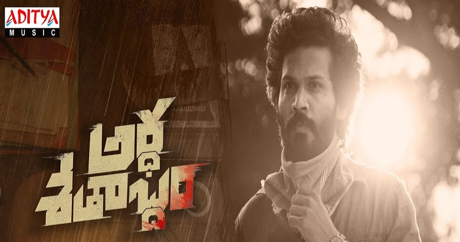 Ardhashathabdam Telugu Movie