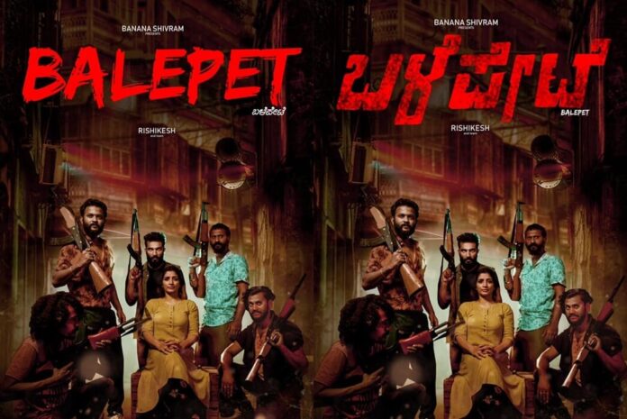 Balepet Kannada Movie