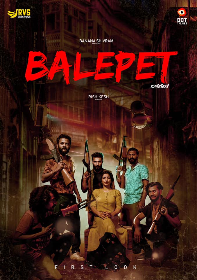 Balepet Movie Poster